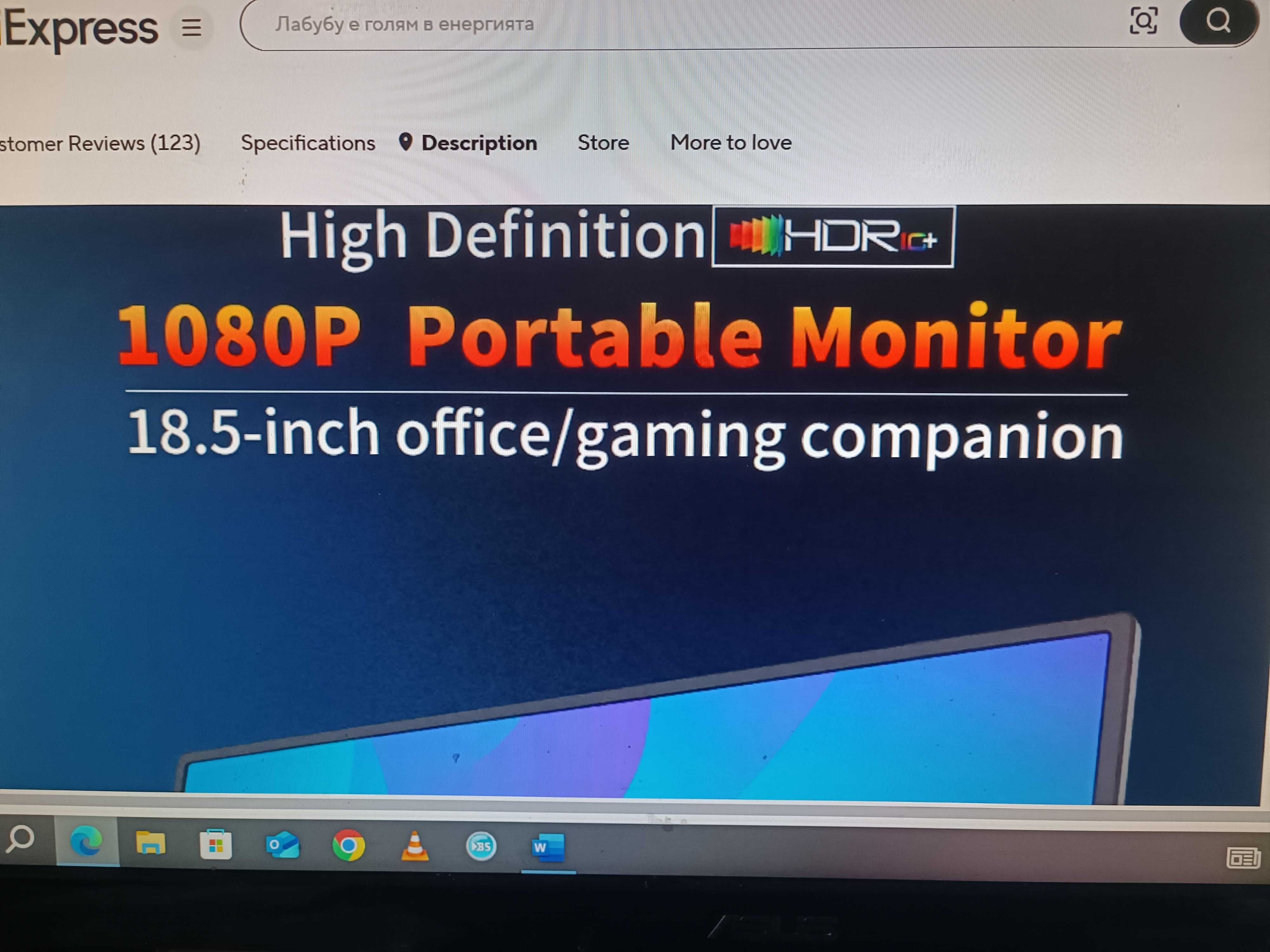 HGFRTEE 18.5 инчов преносим монитор 100  HZ