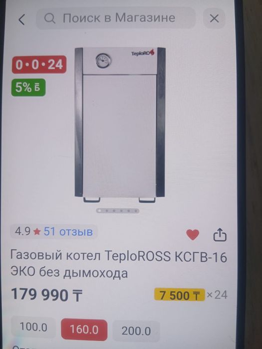 новый котел сатылады