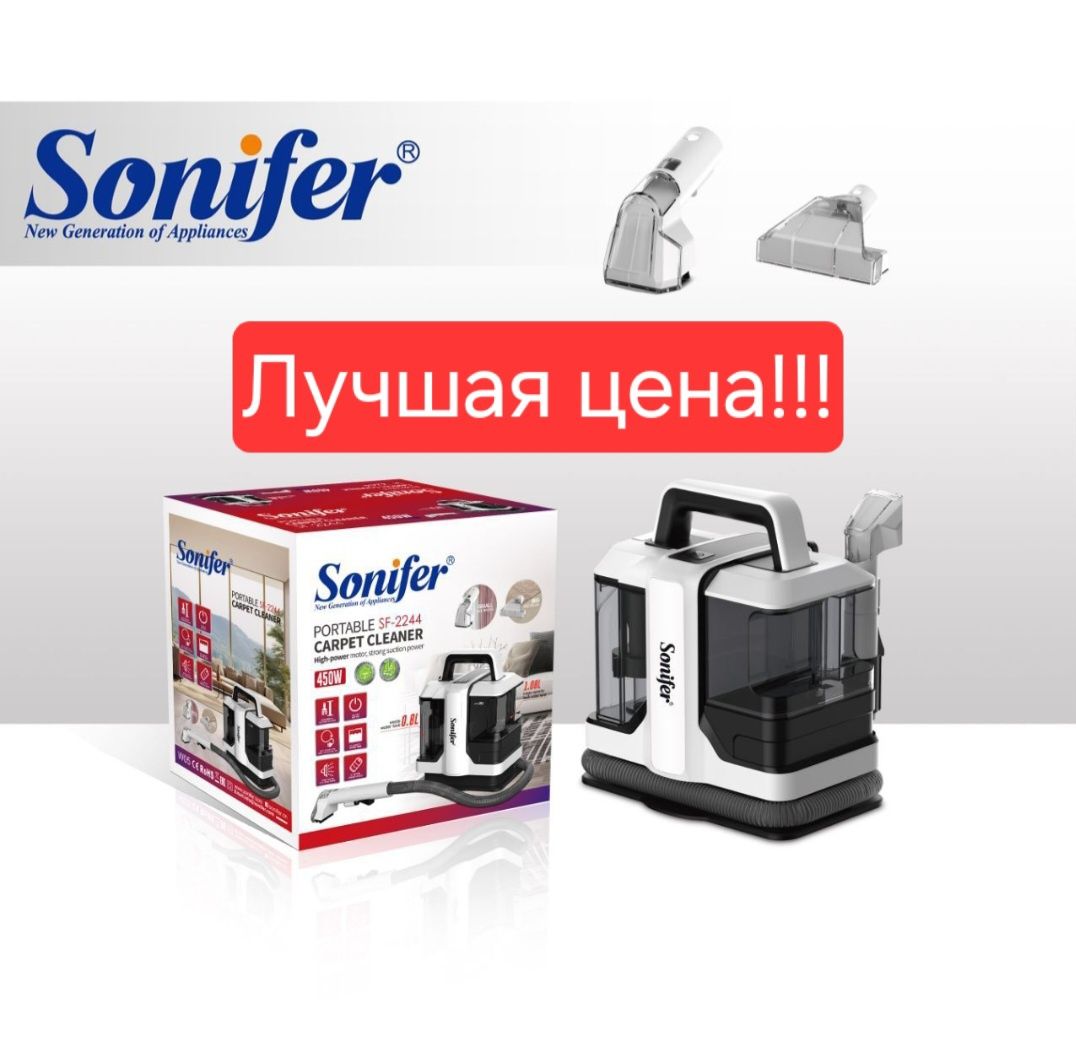 Моющий пылесос Plesos plisos пилесос SONIFER sf-2244
