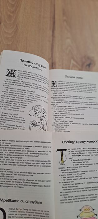 Комплект 6 детски книги