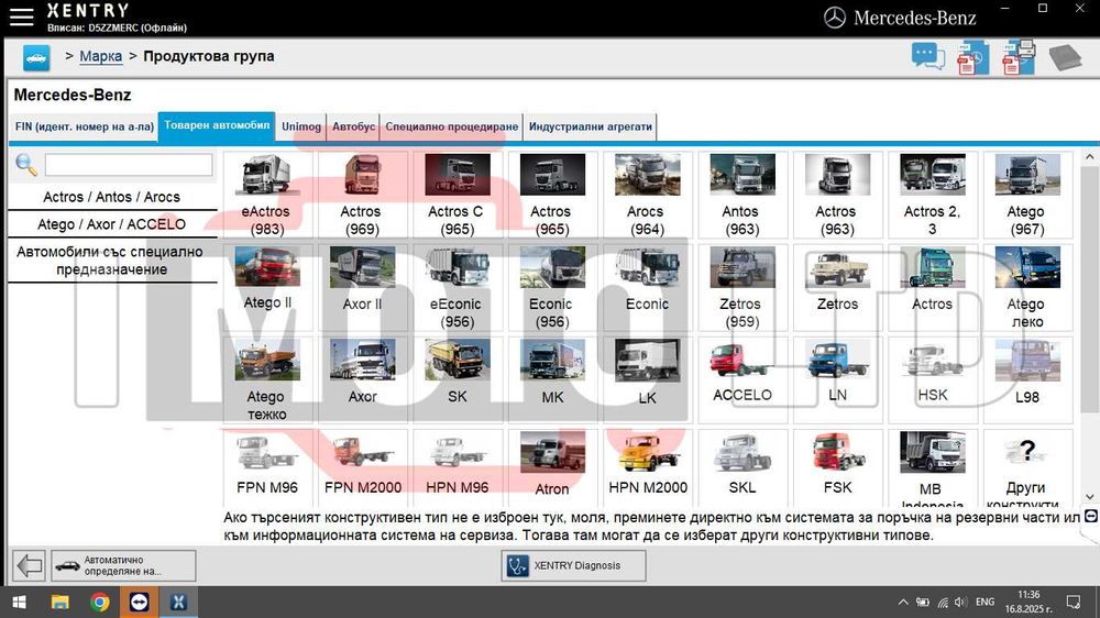 Инсталация и конфигурация на Star Diagnosis SD Connect C4 Xentry