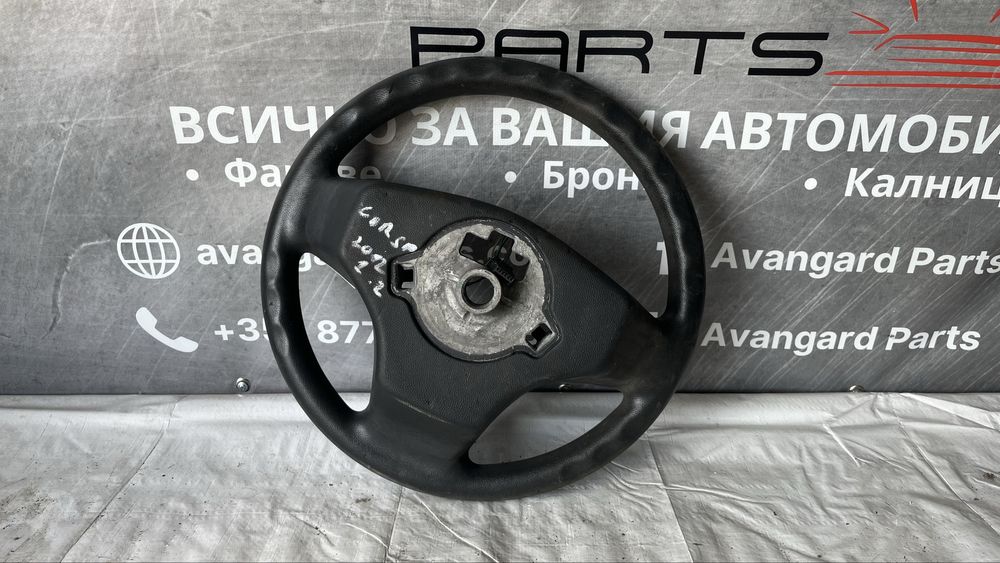 Волан Opel Corsa D