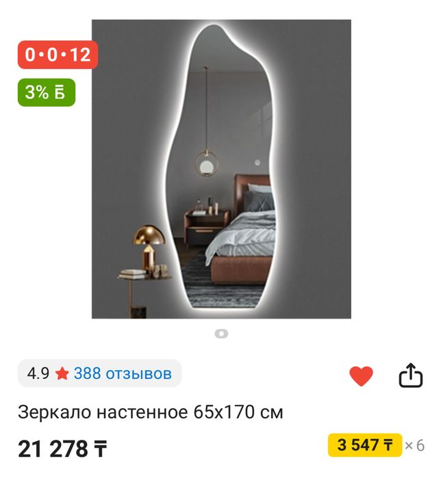 Настенное Зеркало с подсветкой