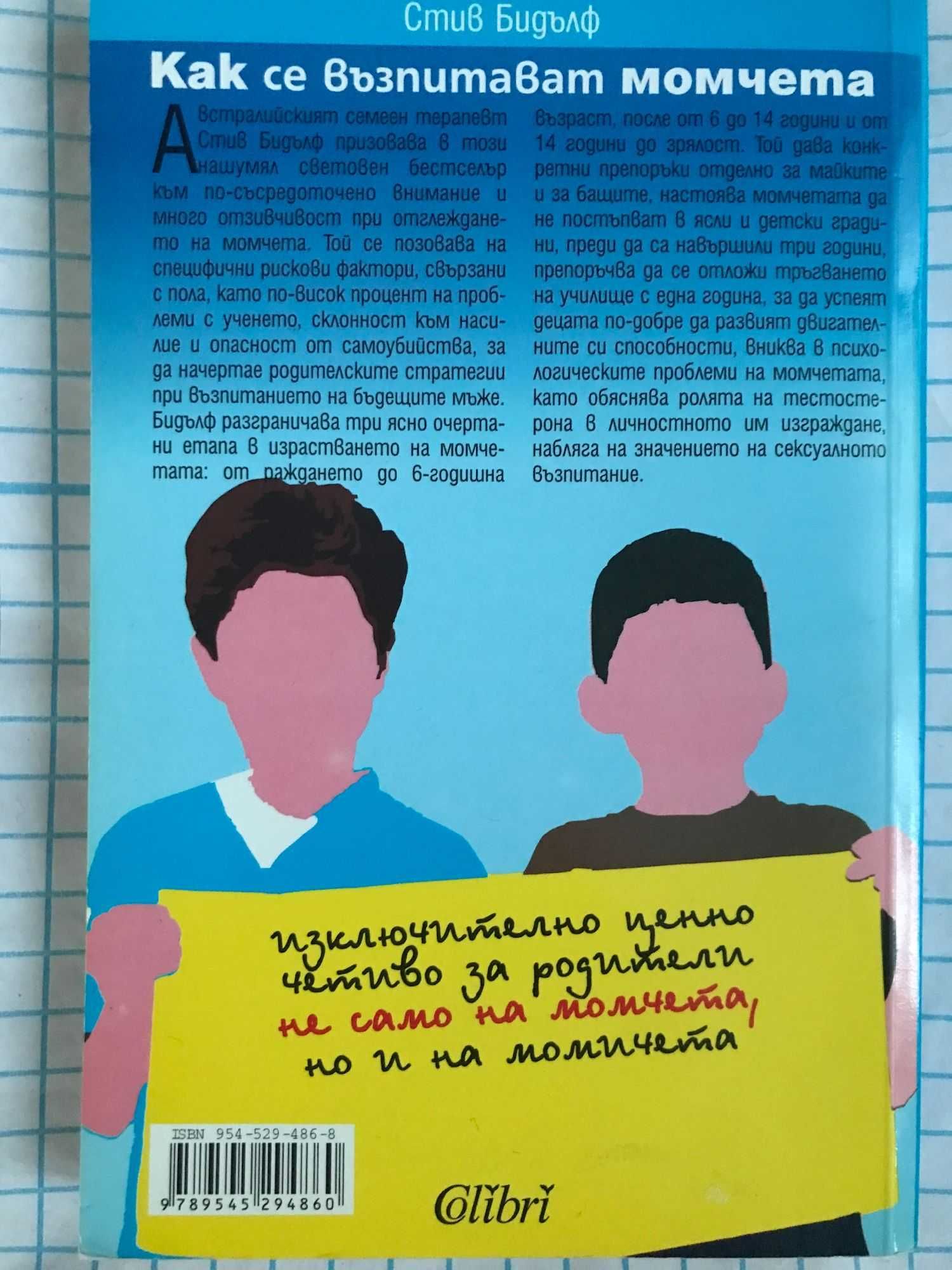 Книги и литературни колекции