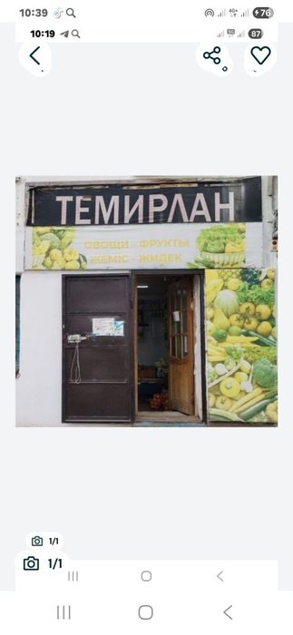 Магазин Темирлан сатлады прадам магазин Темирлан питак