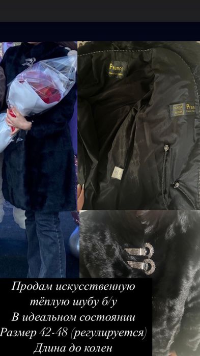 Продам шубу в идеальном состоянии за 5000