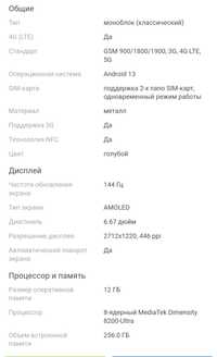 XIAOMI 13 T 12/256GB