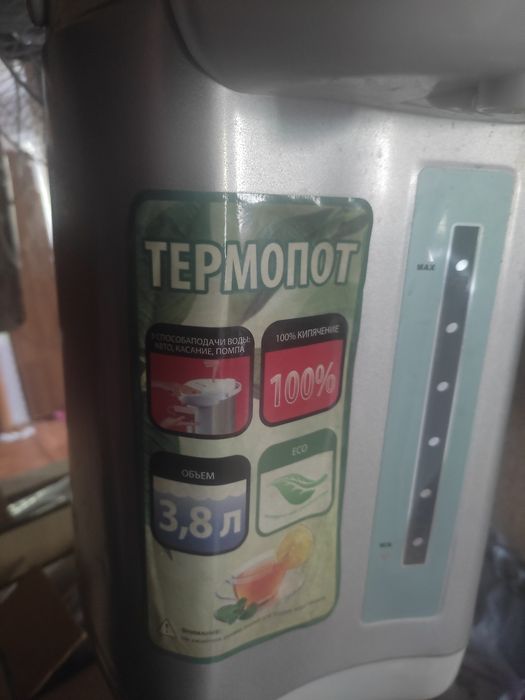 Продам Термопот на запчасти