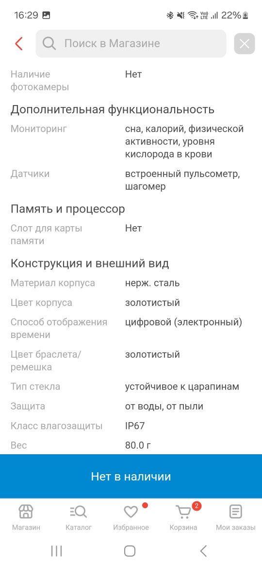 Продам Смарт-часы Nepro100device Watch Mini 45 мм золотистый