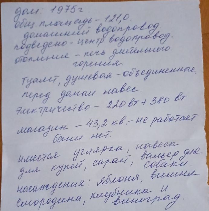 Продам дом в хорошем состоянии