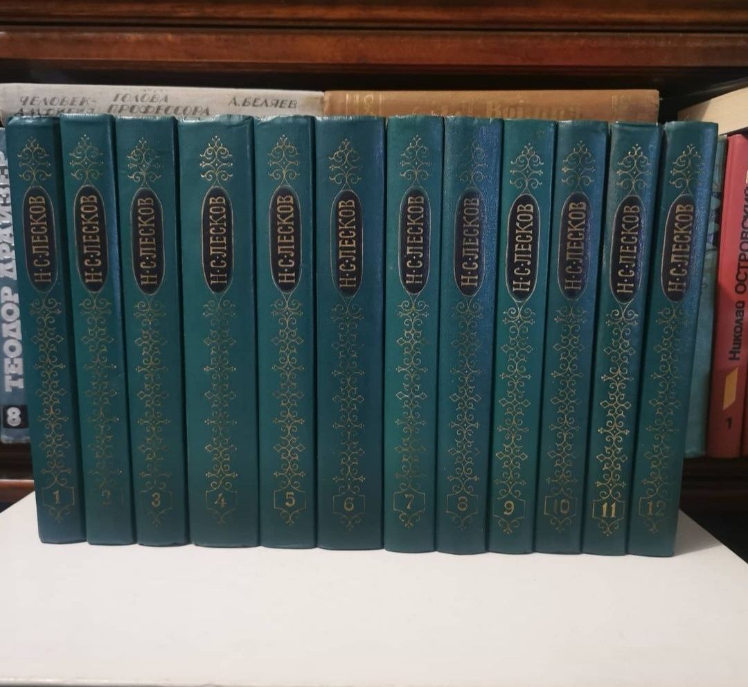 Собрание сочинений Лескова в 12 томах