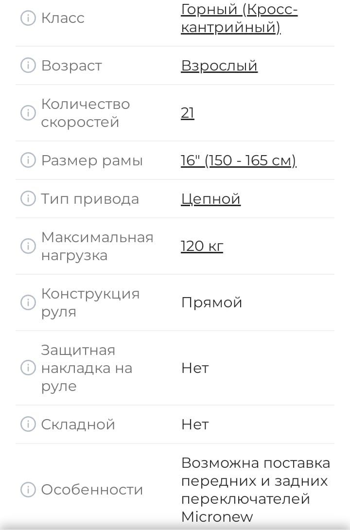 Продам новый велосипед