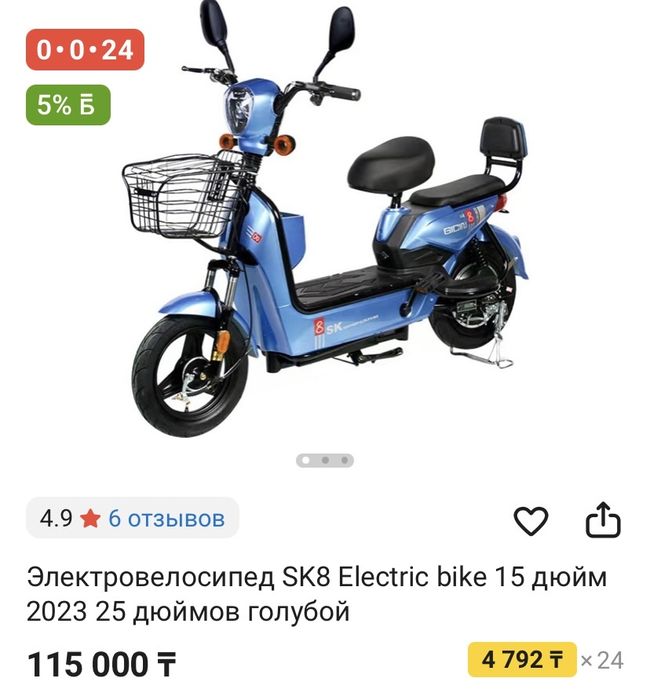 Электромапед в хорошем состоянии