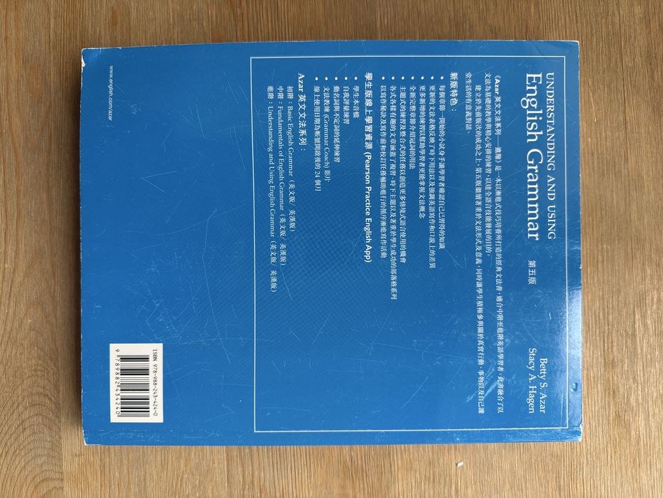 Understanding and Using English Grammar, Azar