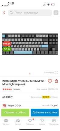 Продам клавиатуру varmilo va87m