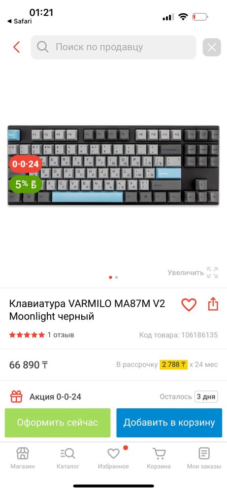 Продам клавиатуру varmilo va87m