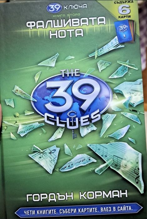 Книги - всякакви