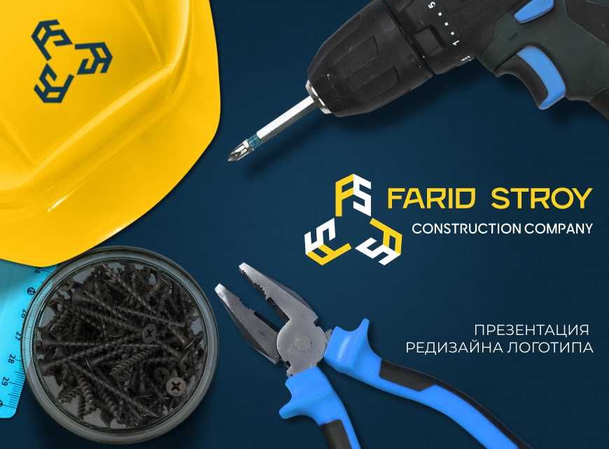 Разработка логотипа