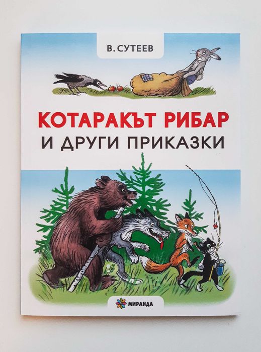 Лот: Бебешки и детски книжки
