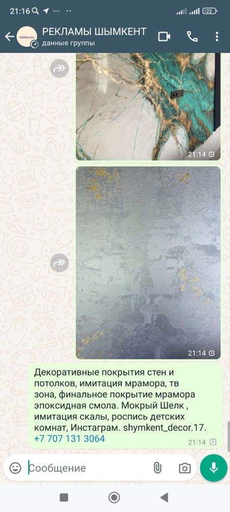 Шпатлевка стен и потолков