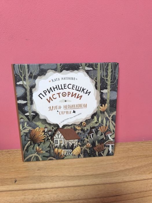 Колекция Ванилия