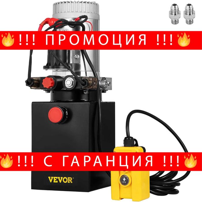 НЕМСКА Хидравлична помпа + Подарък ЛЕД ФЕНЕР