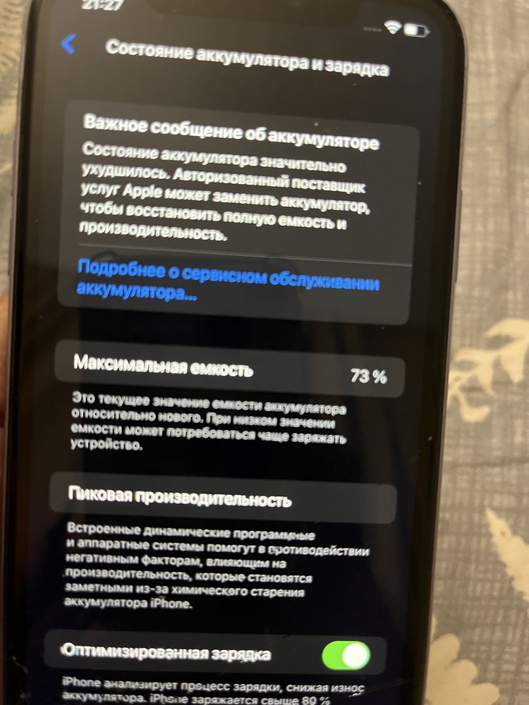 Продам iphone 11