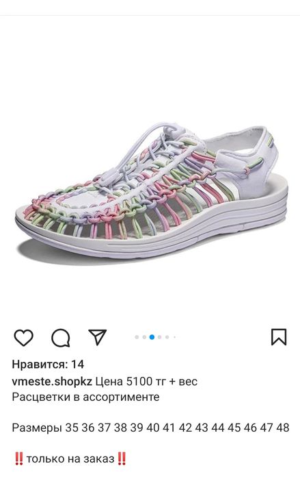 Обувь на лето, новые