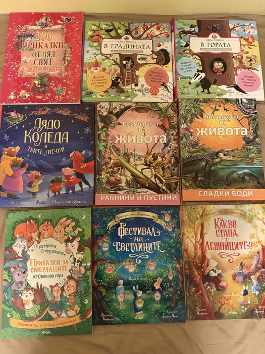 Нови детски книжки