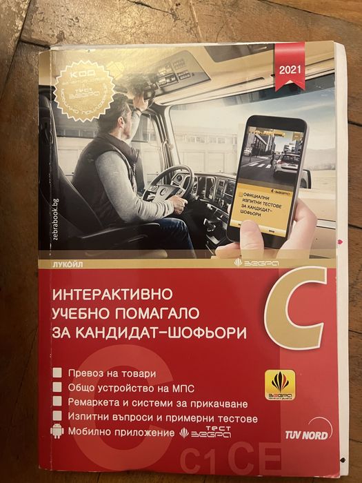 Книги- различни жанрове.