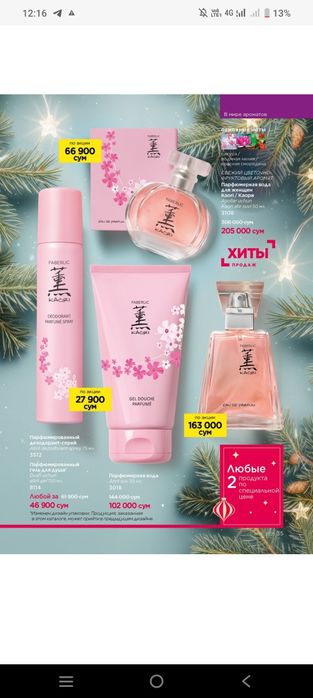 Febirlic mahsulotlari arzon narxda narxlarni katalog narxida beramiz