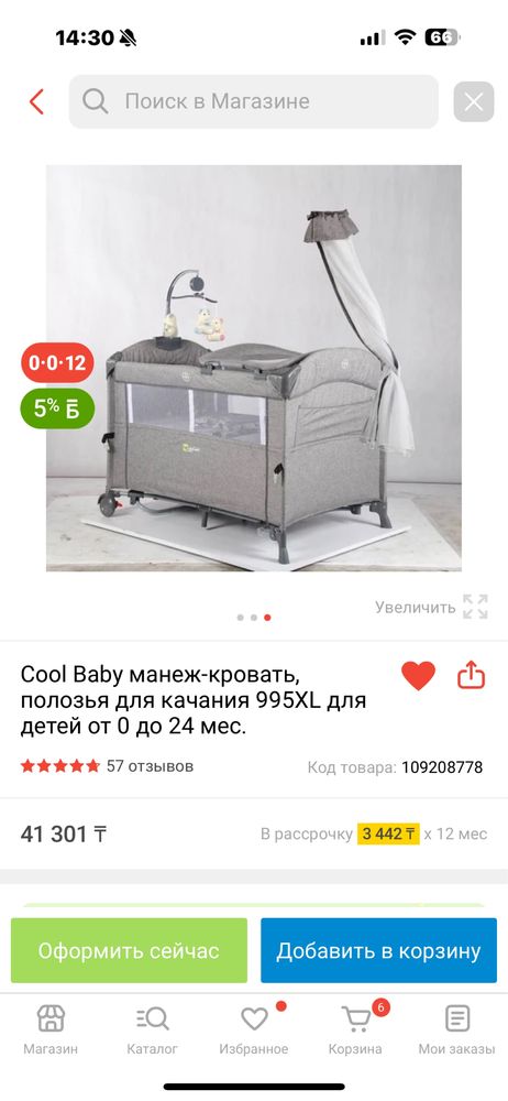 Манеж кровать недорого