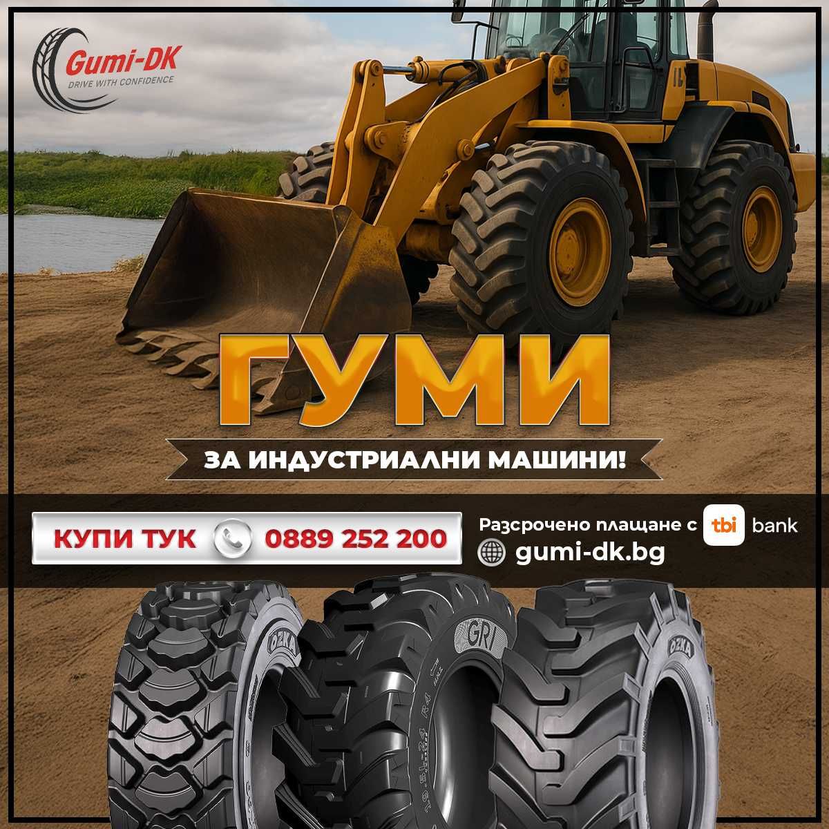 Индустриални гуми 10.00-20