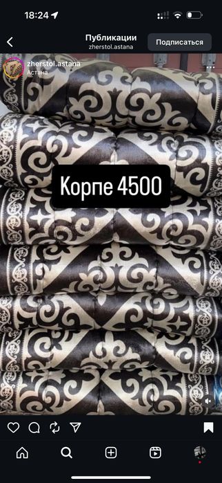В НАЛИЧИИ БАР! Новые  Жер стол Дастархан корпе Богенбая 56
