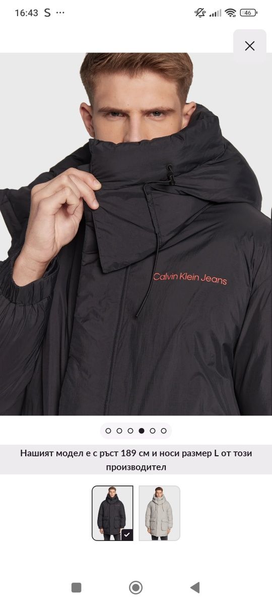 Мъжко яке Calvin Klein