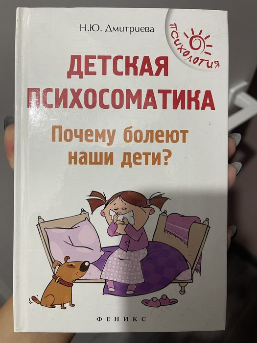 Почему болеют наши дети?