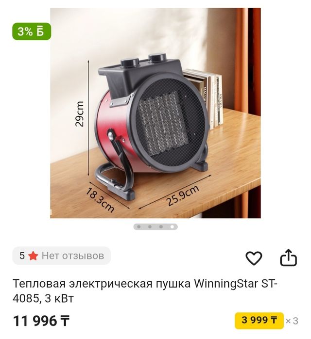 Тепловая пушка б/у