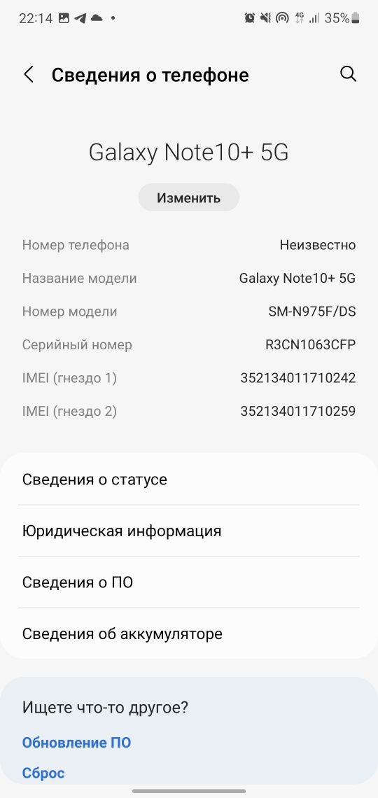 Samsung not 10 plus 5g