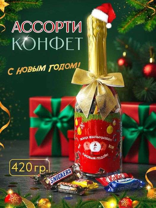 Новогодний набор конфет в бутылке