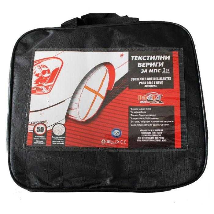 Текстилни вериги за сняг 13'' - 18''