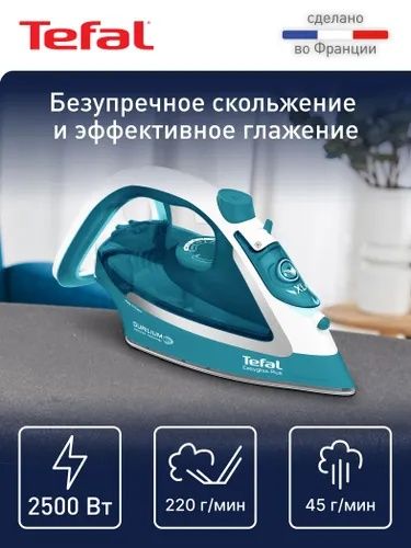 Паровой утюг Tefal Easygliss Plus FV5737E0