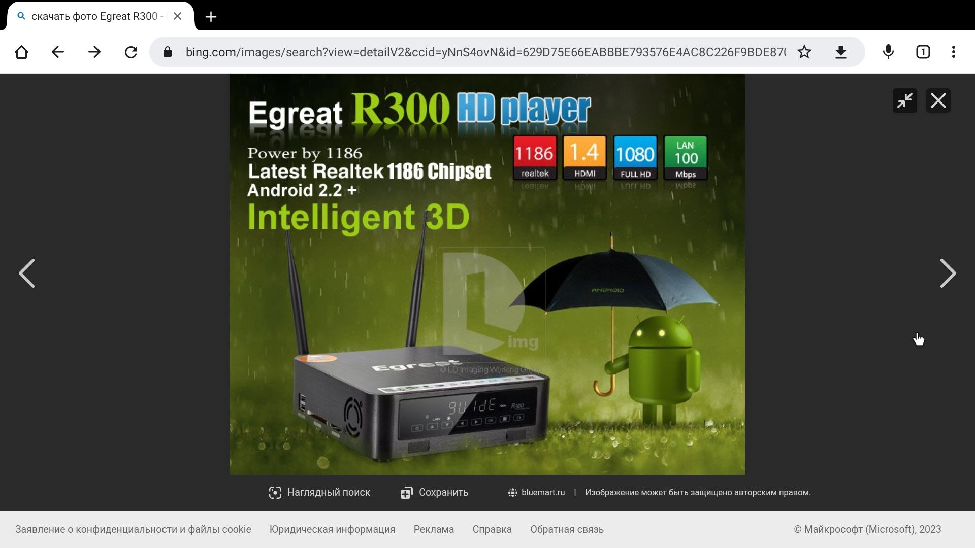 Медиаплеер Egreat R 300.