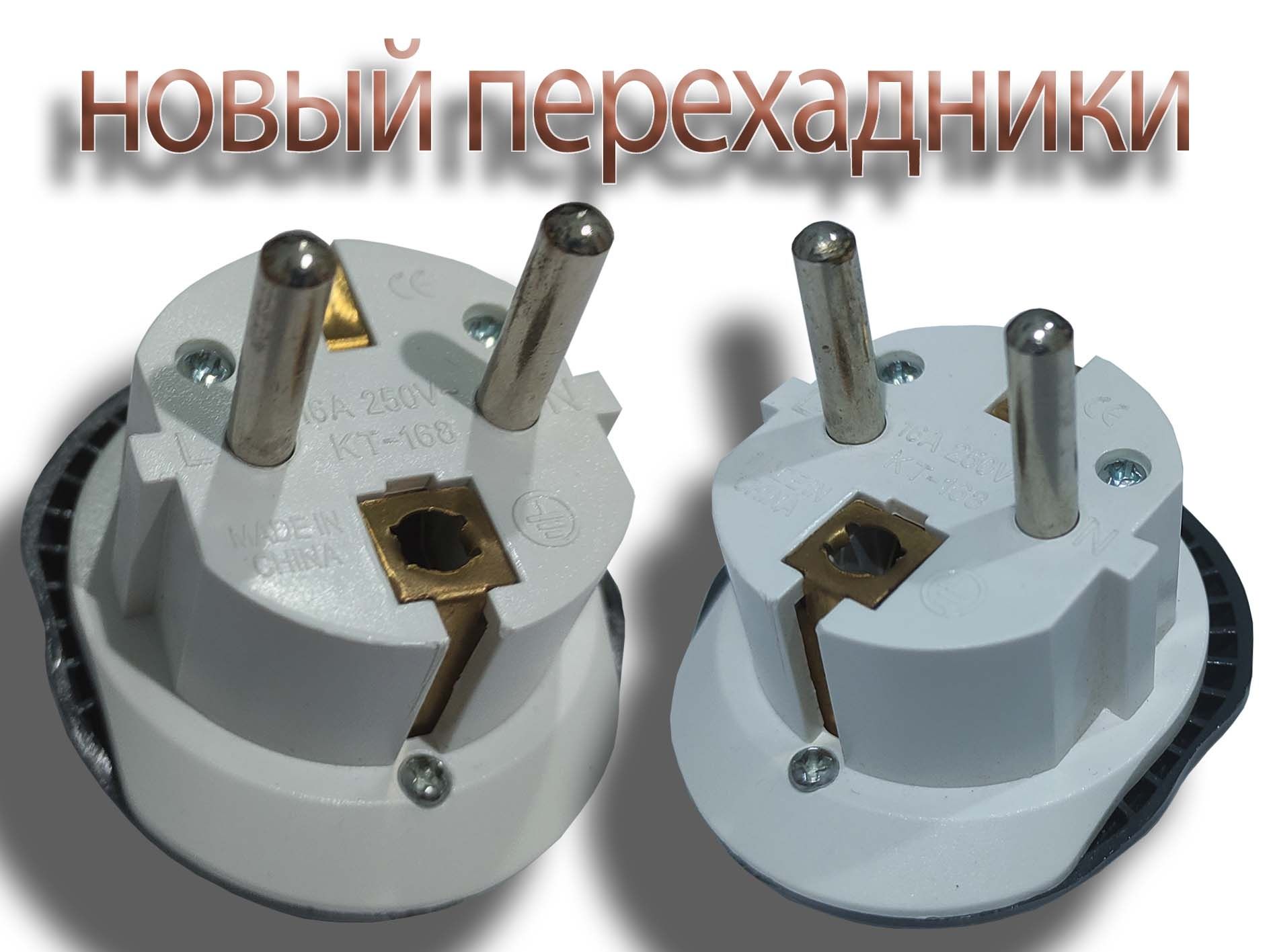 Adapter Razetka Arzon 50Hz | переходник 50Hz