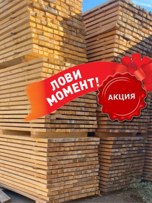 Пиломариал обрезной ,вагонка, необрезной, брус, пиломатериалы