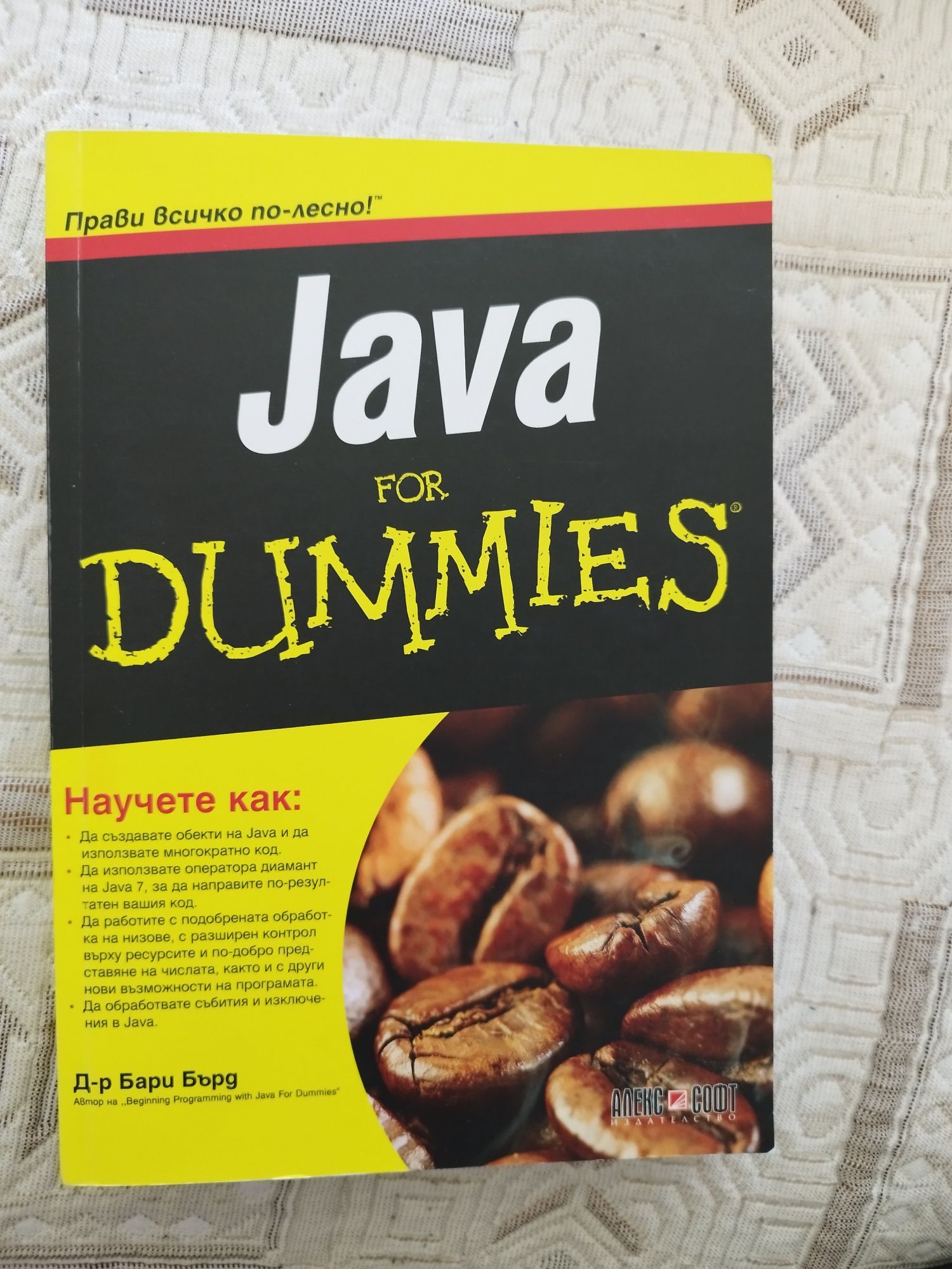 JAVA for Dummies