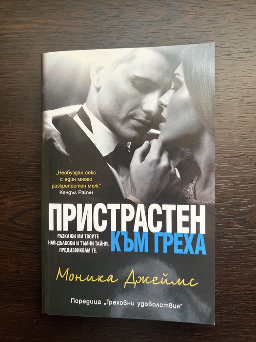 Стивън Кинг и много други бестселъри