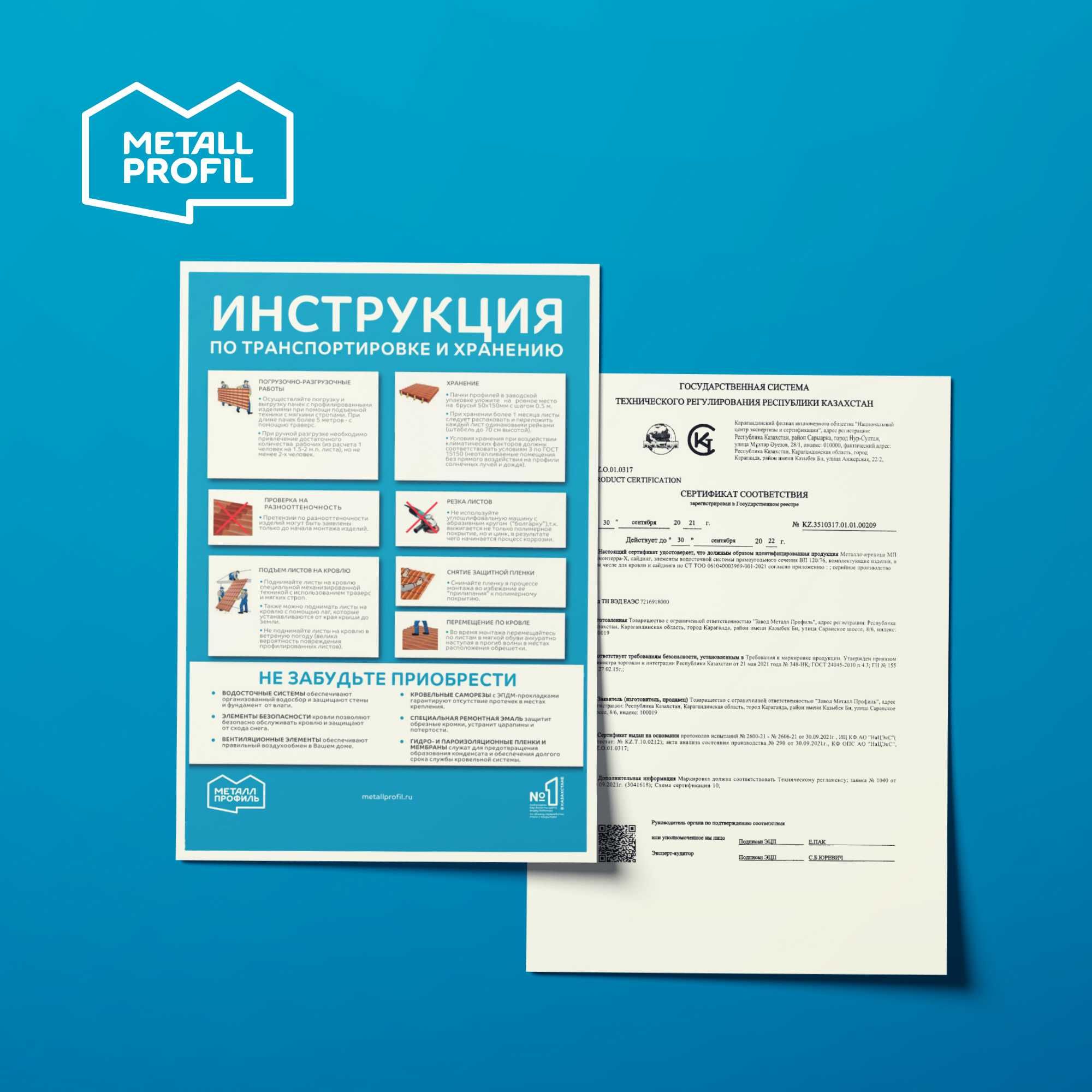 Металлочерепица, металл жабынқыш от METALL PROFIL Караганда