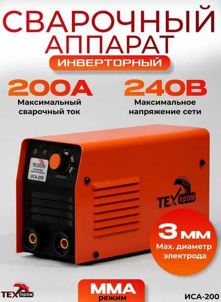 Сварочный аппарат сварка новые 5 штук