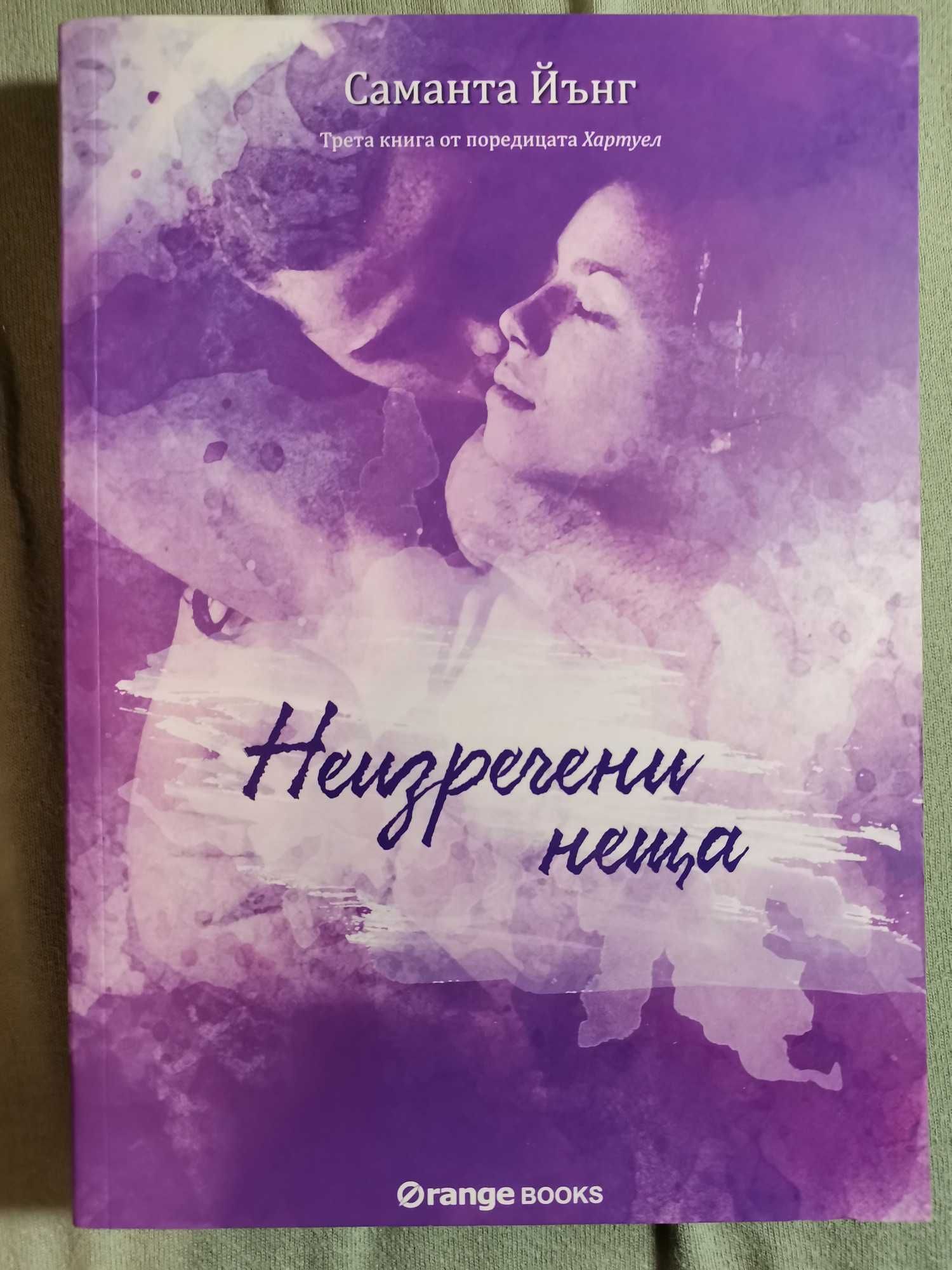 Книги романтични