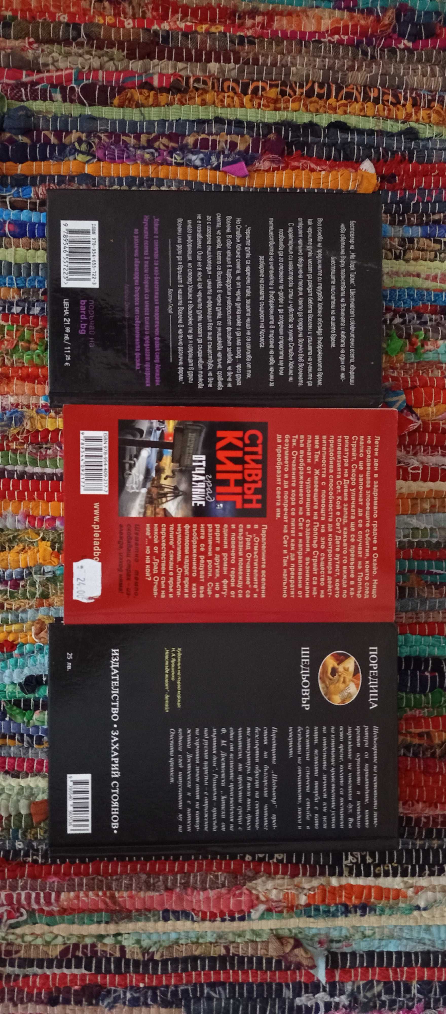 Чисто нови книги